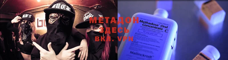 Метадон methadone Абаза